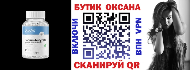 БУТИРАТ GHB  Купить закладки  Каменногорск 