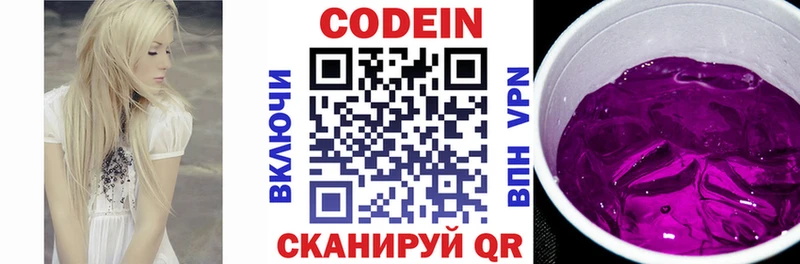Купить закладки  Каменногорск  Кодеиновый сироп Lean напиток Lean (лин) 