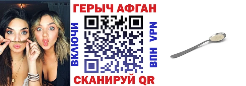 ГЕРОИН хмурый  Купить где  Каменногорск 