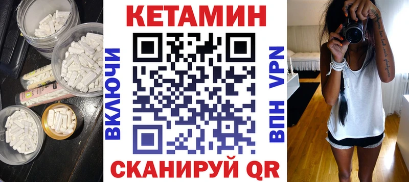 Кетамин ketamine  Купить закладки  Каменногорск 