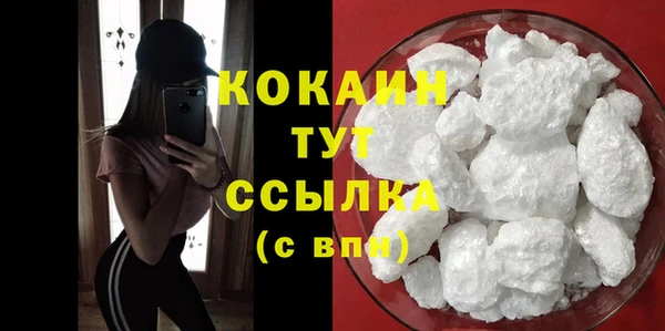 кокаин VHQ Каменногорск