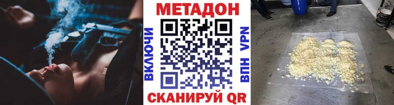 Купить где  Каменногорск  Метадон кристалл 