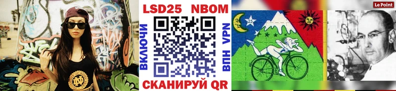 Купить где  Каменногорск  Марки N-bome 1500мкг 